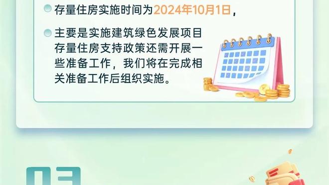 主帅昨天对球队的声援？巴恩斯：知道他是球队后盾让我们感觉很棒